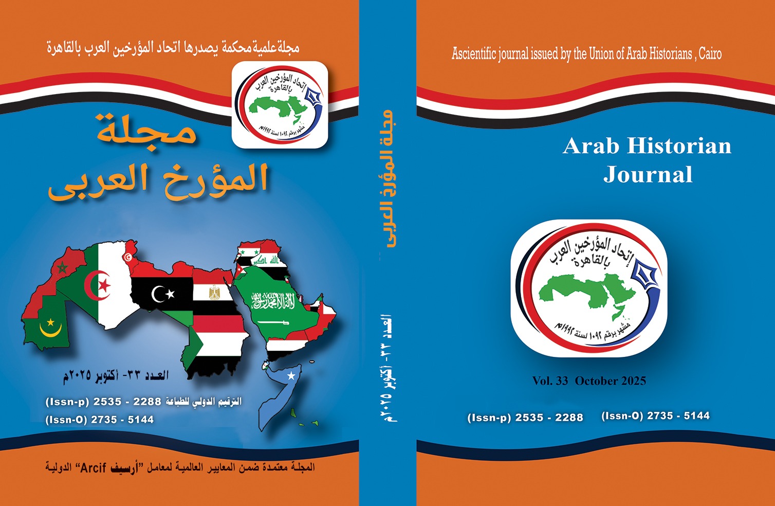 مجلة المؤرخ العربى